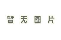 極具性價(jià)比的蘋果iphone12 PD20W快充方案來(lái)了！